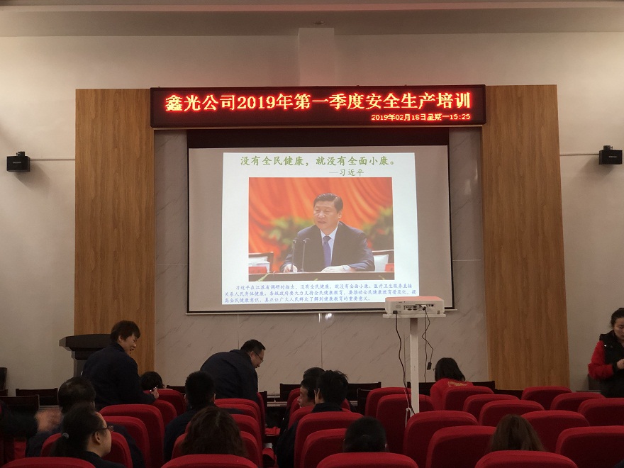 鑫光会议室 鑫光会议室