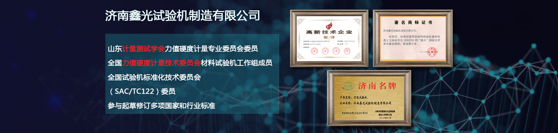 电子式拉力试验机