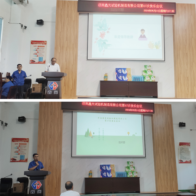 电子拉力试验机