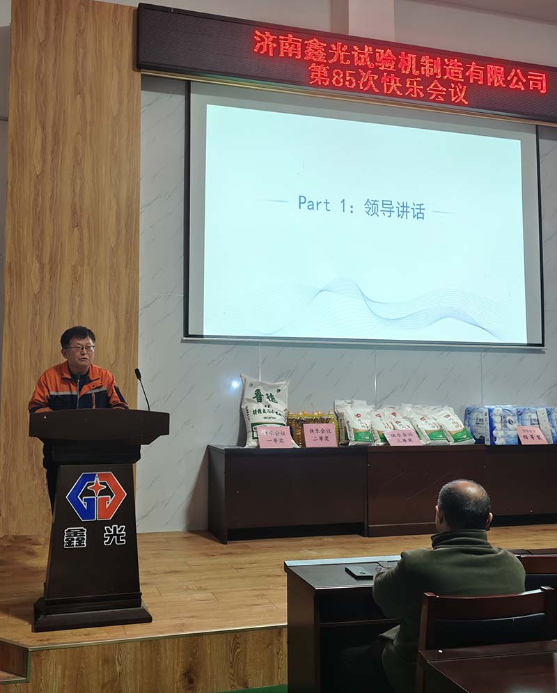 济南鑫光试验机