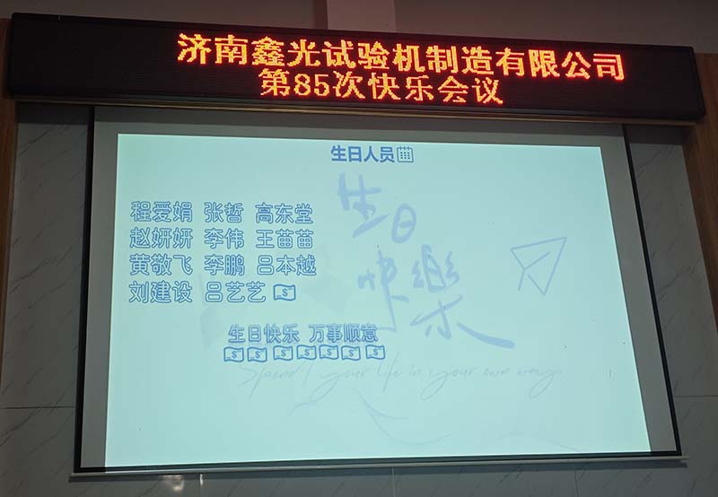 液压万能试验机