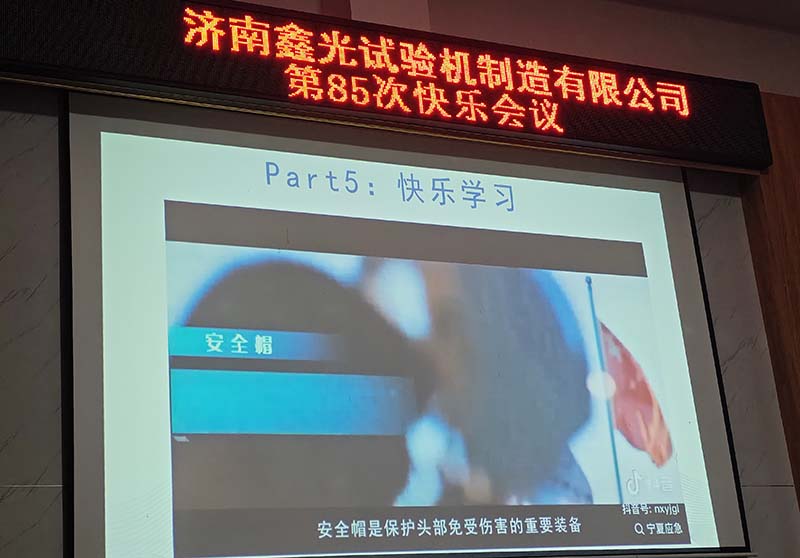 电子万能试验机